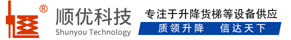 道真顺优升降科技有限公司