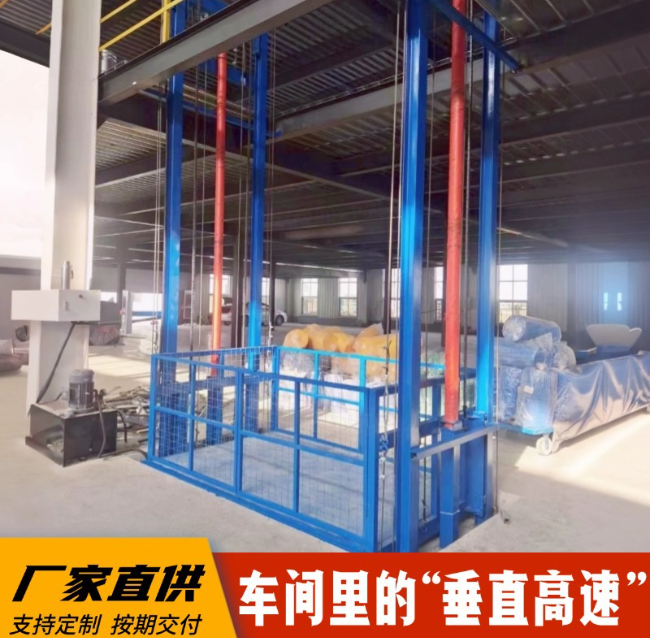 道真4吨二层升降货梯安装