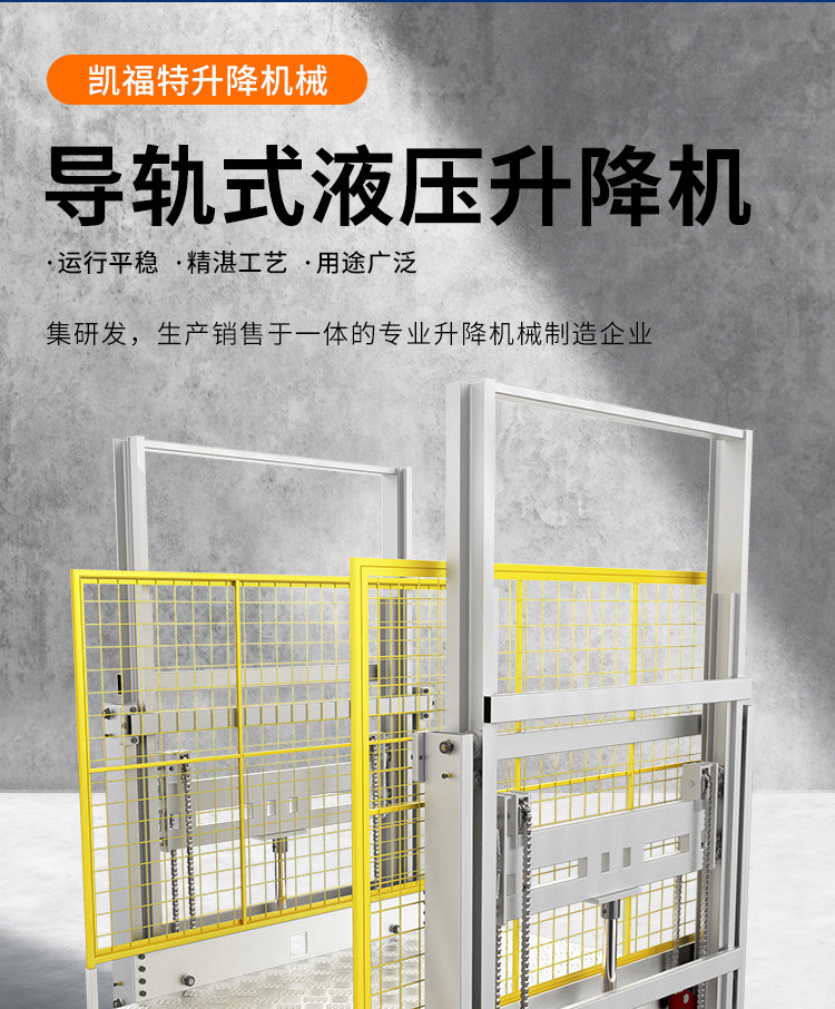 道真液压货梯厂家一站式服务内容